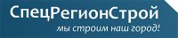 ООО СЗ «СПЕЦРЕГИОНСТРОЙ»